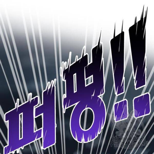 트롤트랩 3부 15화 35