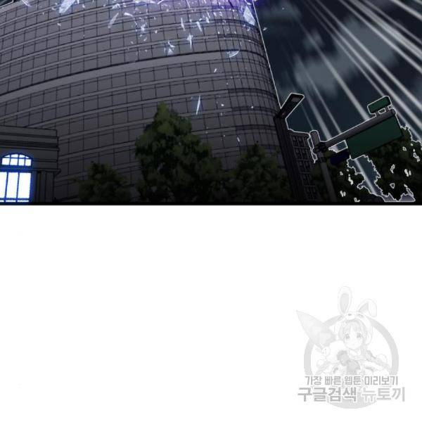 트롤트랩 3부 15화 37