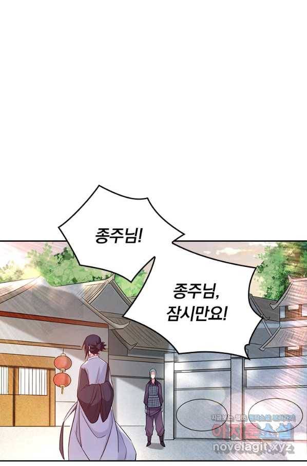 만렙종주 3화 1