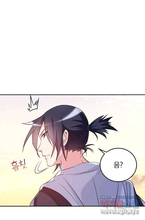 만렙종주 3화 2