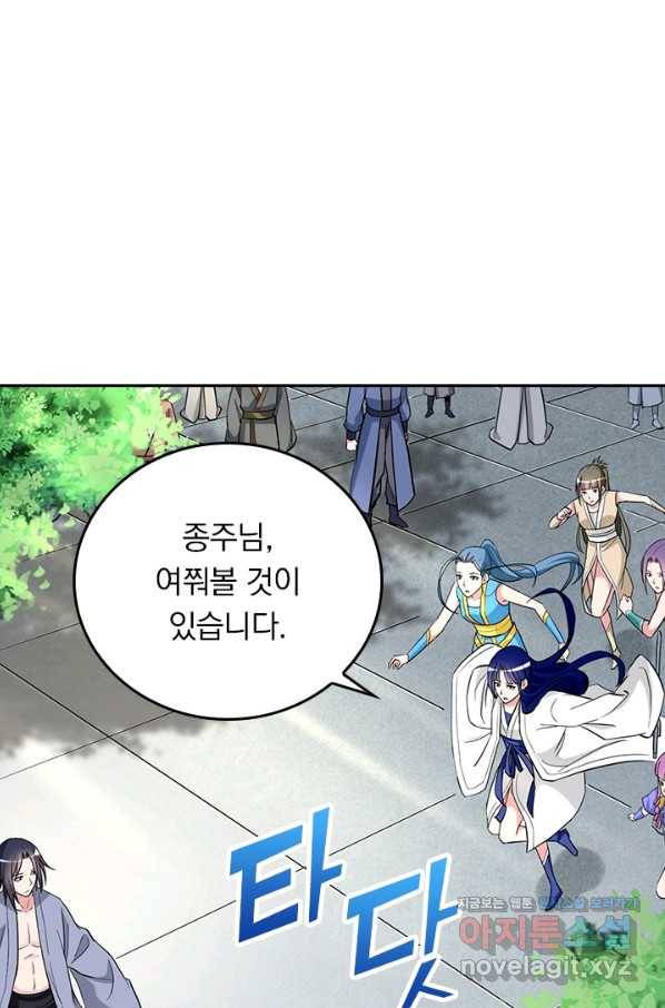 만렙종주 3화 3