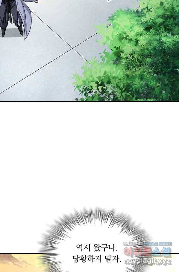 만렙종주 3화 4