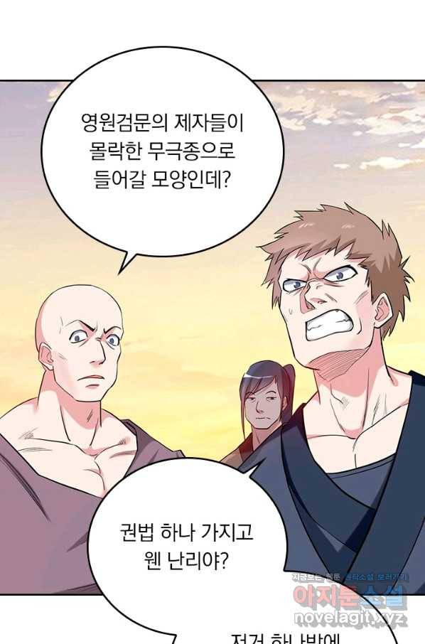 만렙종주 3화 7