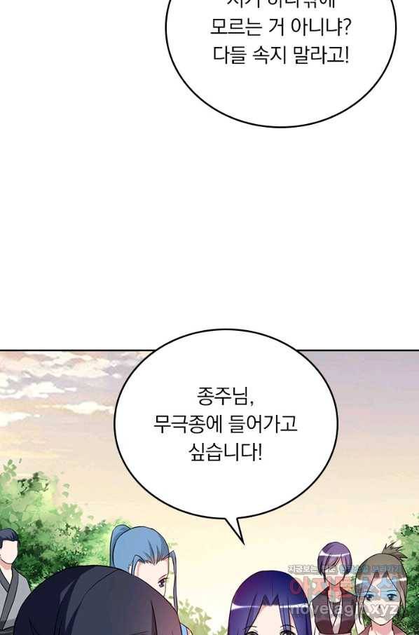 만렙종주 3화 8