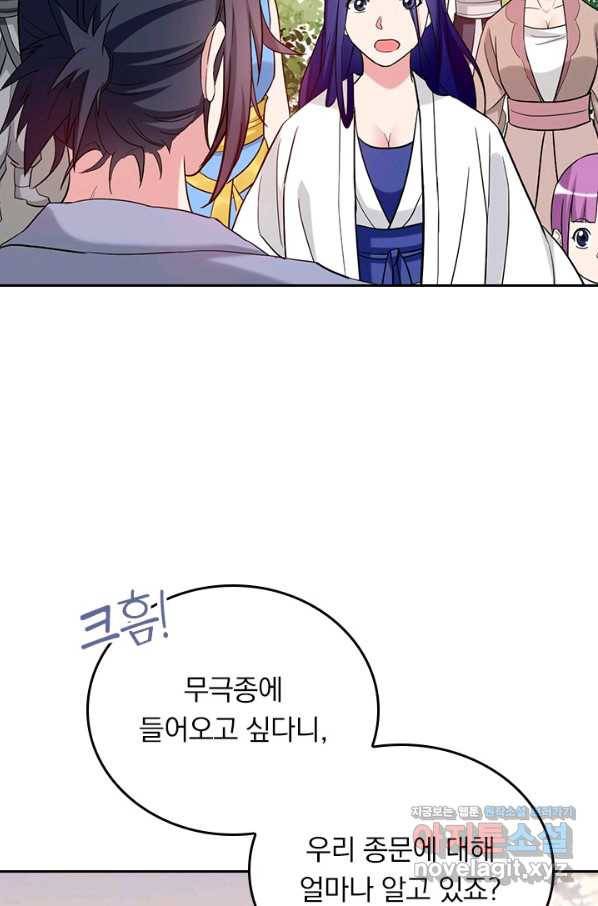 만렙종주 3화 9
