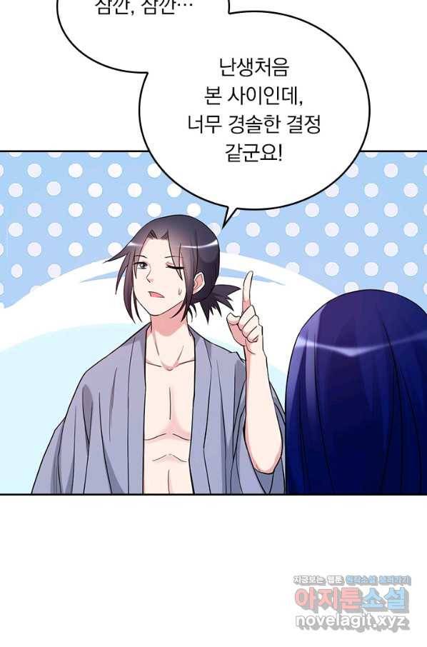 만렙종주 3화 12