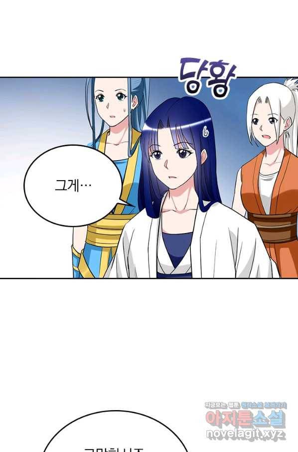 만렙종주 3화 13