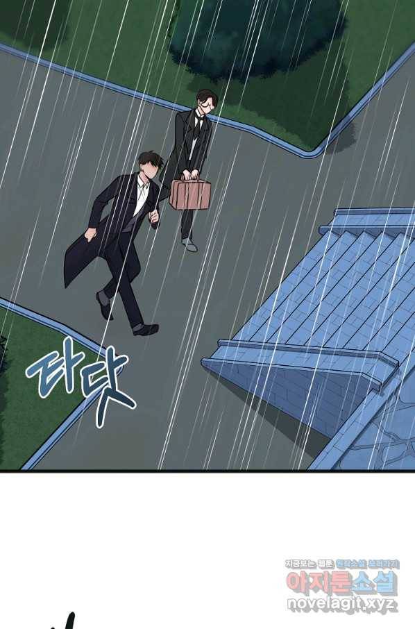 꽃은 썩고 너는 남는다 45화 2