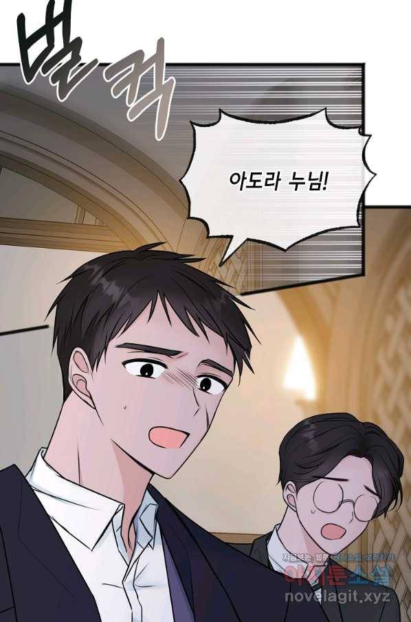 꽃은 썩고 너는 남는다 45화 3
