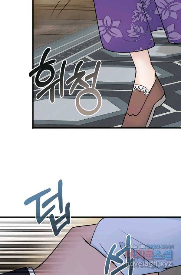 꽃은 썩고 너는 남는다 45화 6