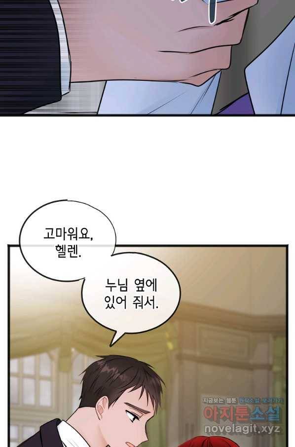 꽃은 썩고 너는 남는다 45화 7