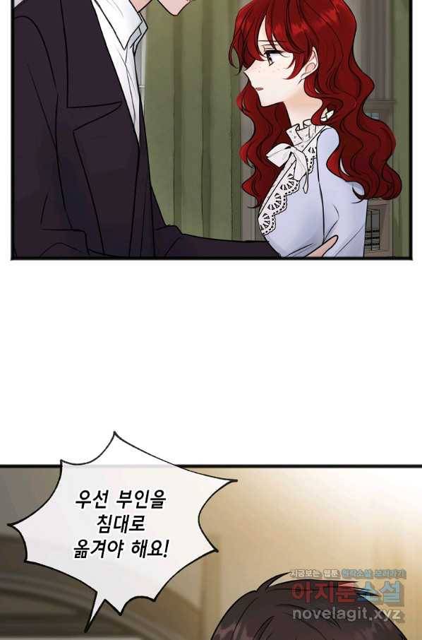 꽃은 썩고 너는 남는다 45화 8