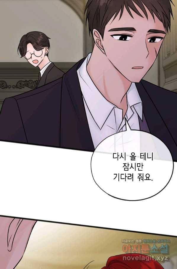 꽃은 썩고 너는 남는다 45화 9