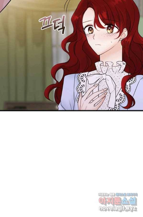 꽃은 썩고 너는 남는다 45화 10