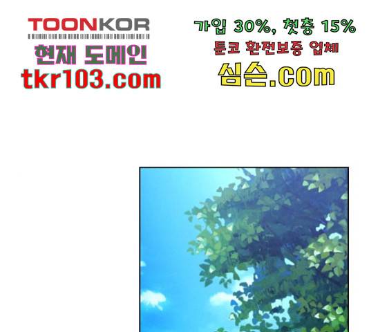 그 기사가 레이디로 사는 법 60화 1