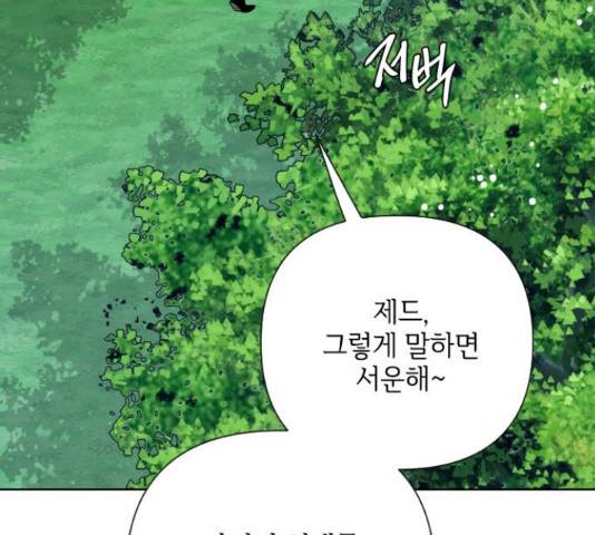 그 기사가 레이디로 사는 법 60화 5