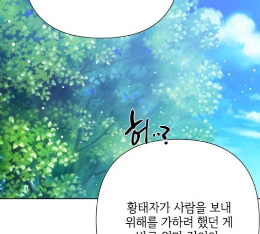 그 기사가 레이디로 사는 법 60화 13
