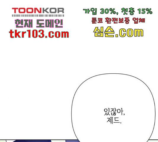 그 기사가 레이디로 사는 법 60화 20