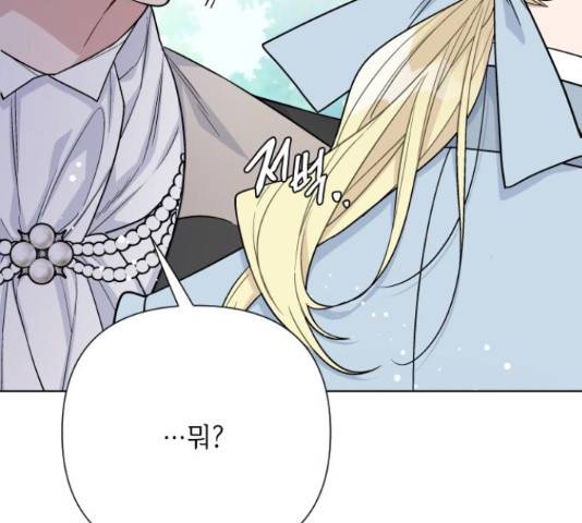 그 기사가 레이디로 사는 법 60화 24