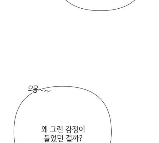 그 기사가 레이디로 사는 법 60화 29