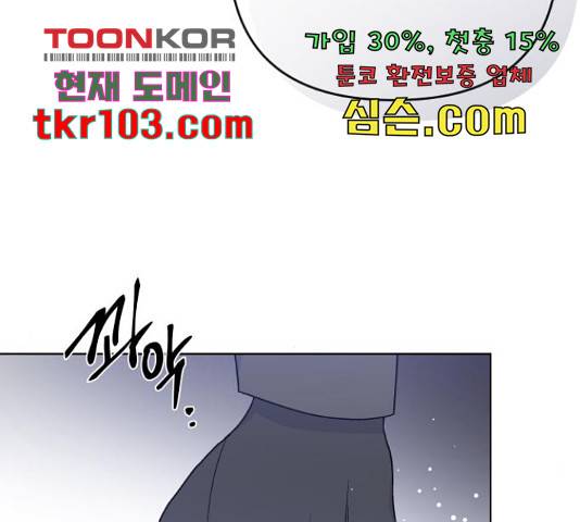 그 기사가 레이디로 사는 법 60화 37