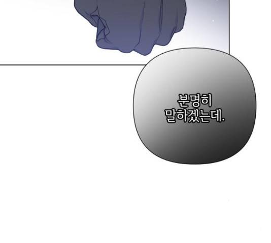 그 기사가 레이디로 사는 법 60화 38