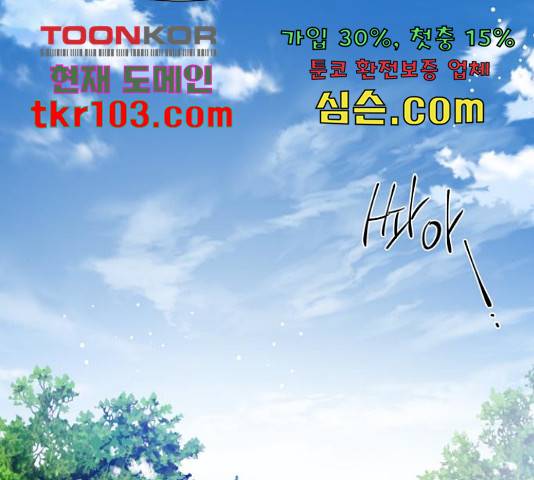 그 기사가 레이디로 사는 법 60화 47