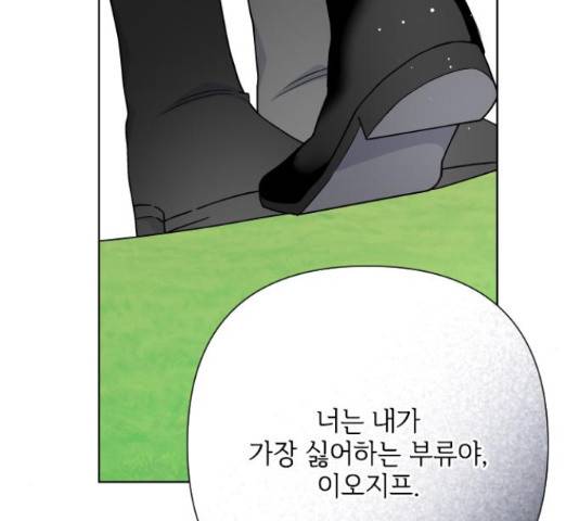 그 기사가 레이디로 사는 법 60화 50