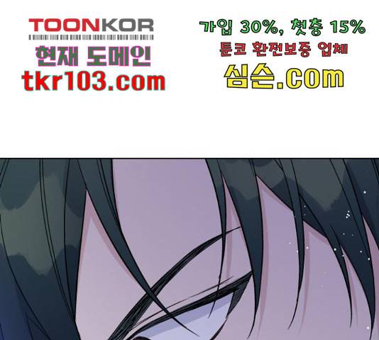 그 기사가 레이디로 사는 법 60화 55