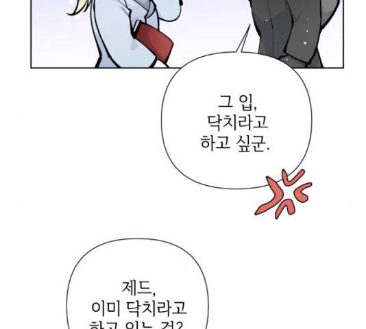 그 기사가 레이디로 사는 법 60화 64
