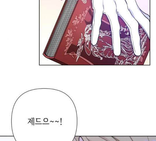 그 기사가 레이디로 사는 법 60화 68