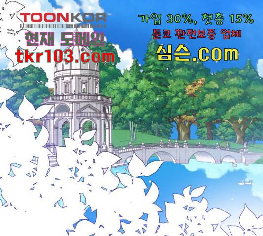 그 기사가 레이디로 사는 법 60화 72
