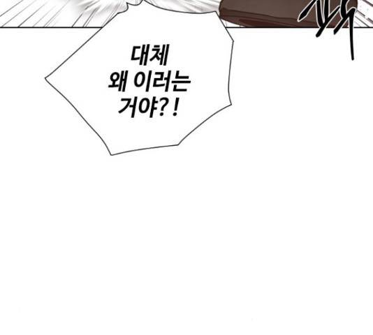 그 기사가 레이디로 사는 법 60화 89