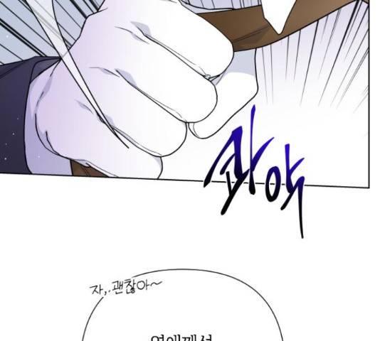그 기사가 레이디로 사는 법 60화 94