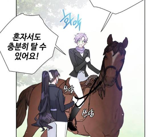 그 기사가 레이디로 사는 법 60화 98