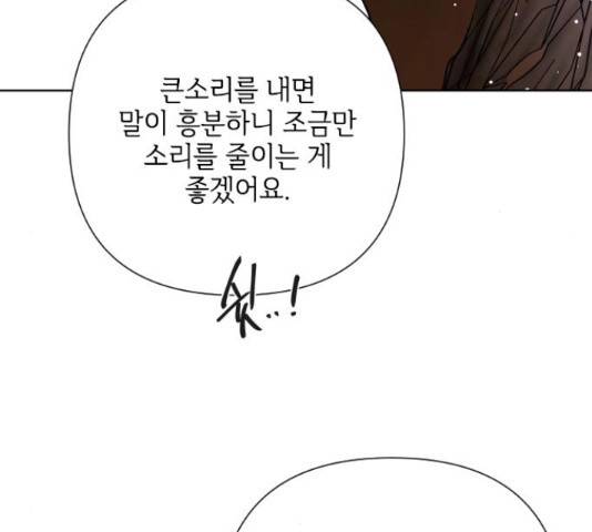 그 기사가 레이디로 사는 법 60화 102
