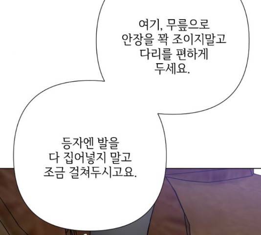 그 기사가 레이디로 사는 법 60화 103
