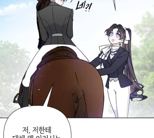 그 기사가 레이디로 사는 법 60화 107