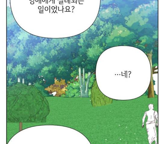 그 기사가 레이디로 사는 법 60화 113