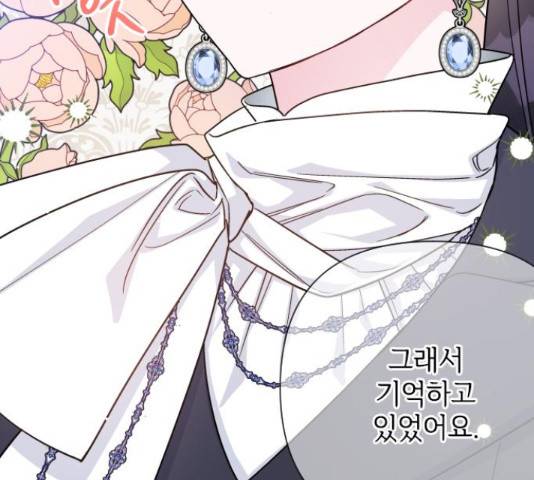 그 기사가 레이디로 사는 법 60화 120
