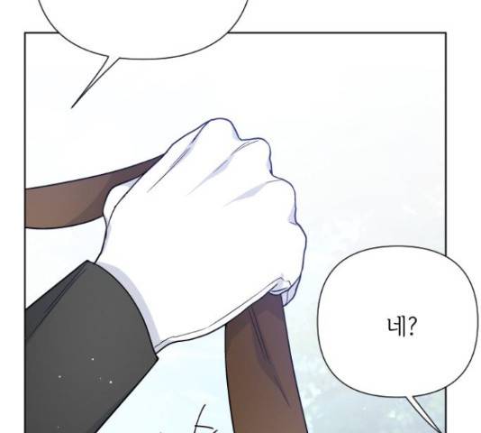 그 기사가 레이디로 사는 법 60화 123