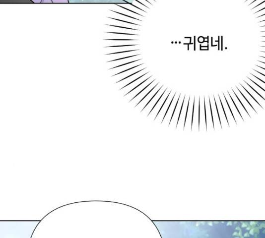 그 기사가 레이디로 사는 법 60화 127