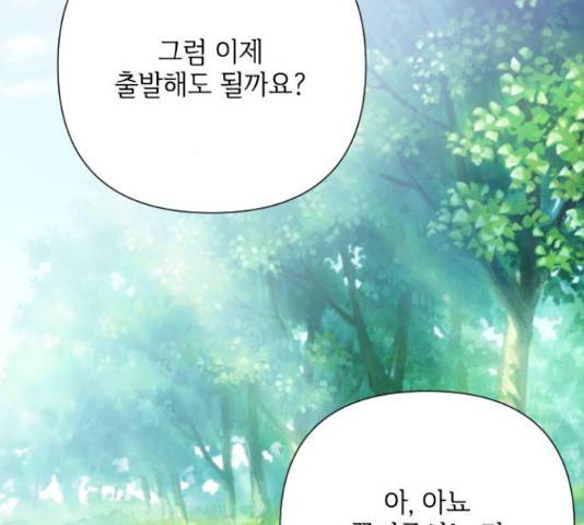 그 기사가 레이디로 사는 법 60화 128