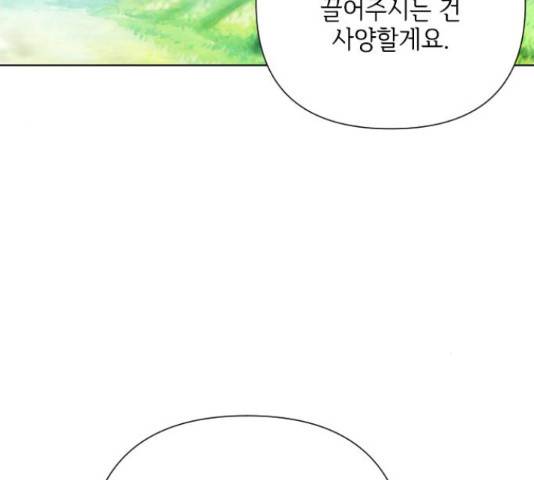 그 기사가 레이디로 사는 법 60화 129