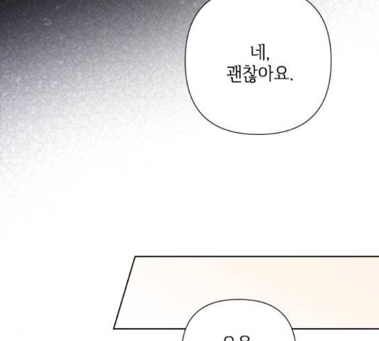 그 기사가 레이디로 사는 법 60화 135