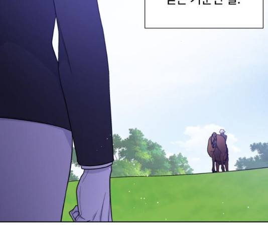 그 기사가 레이디로 사는 법 60화 139