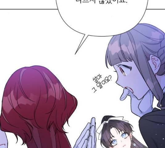 그 기사가 레이디로 사는 법 60화 145