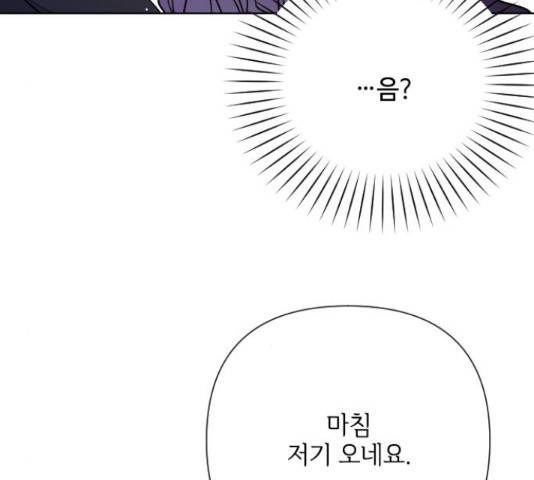 그 기사가 레이디로 사는 법 60화 147