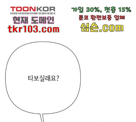 그 기사가 레이디로 사는 법 60화 156