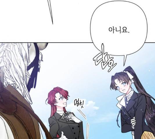 그 기사가 레이디로 사는 법 60화 157